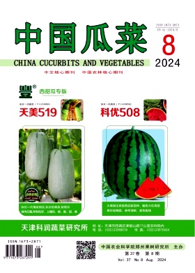 中国瓜菜封面